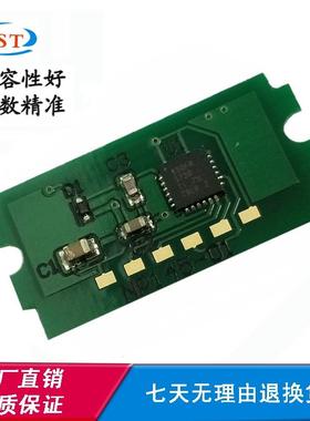 兼容理光Ricoh SP5300DN 5310计数芯片MP501SPF 601粉盒清零芯片