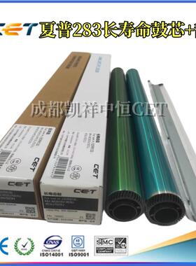 中恒CET夏普MX-M283N 363U 453U 503U M363N 453N 4528U鼓芯 刮板