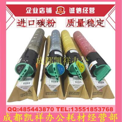 适用理光MP C2010 C2030  C2050 C2530 C2550粉盒 墨粉 碳粉 粉仓