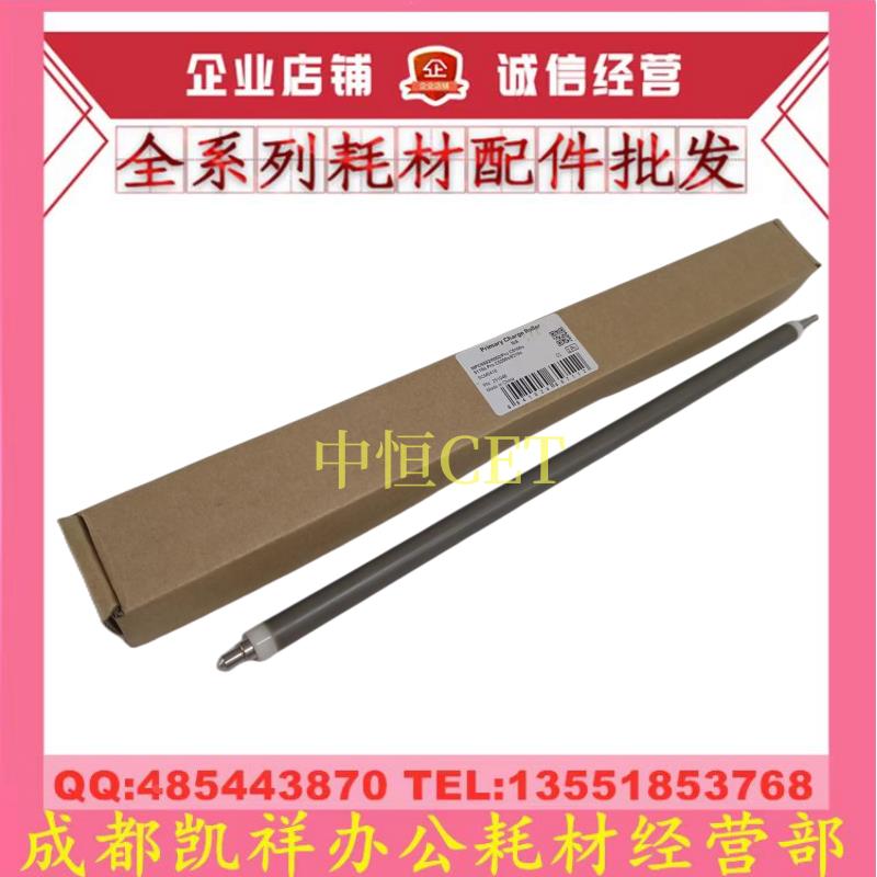 中恒CET理光MPC8002 C6502 C5100 C5110 C651 C751充电棍 充电棒
