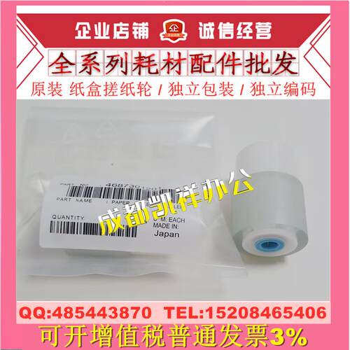 原装美能达DI152 183 162 163 210 220 163V 7616V 纸盒搓纸轮