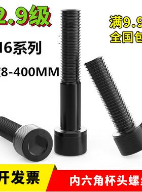 12.9级内六角螺丝M6x50x55x60x65X70X75X80X85X90X95圆柱头杯头