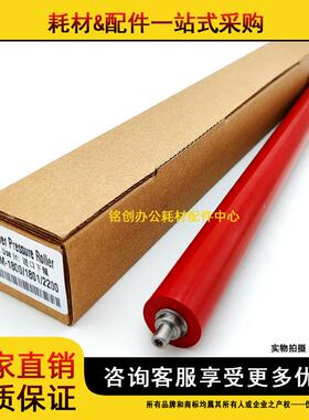 适用 京瓷KM2011 2020 2220 2320 2221 2321 2021定影下辊 压力辊