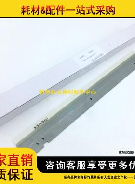 原装 夏普AR MX620 700 550 625 555 623 753 硒鼓 刮板 废粉刮板