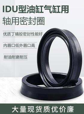 IDU型油封88/90/95/100/105*100/102/107112/117/121*14/18密封圈