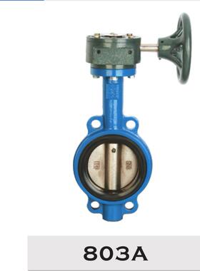 正品埃美柯803A铸铁对夹式涡轮蝶阀DN40506580100125150200250店