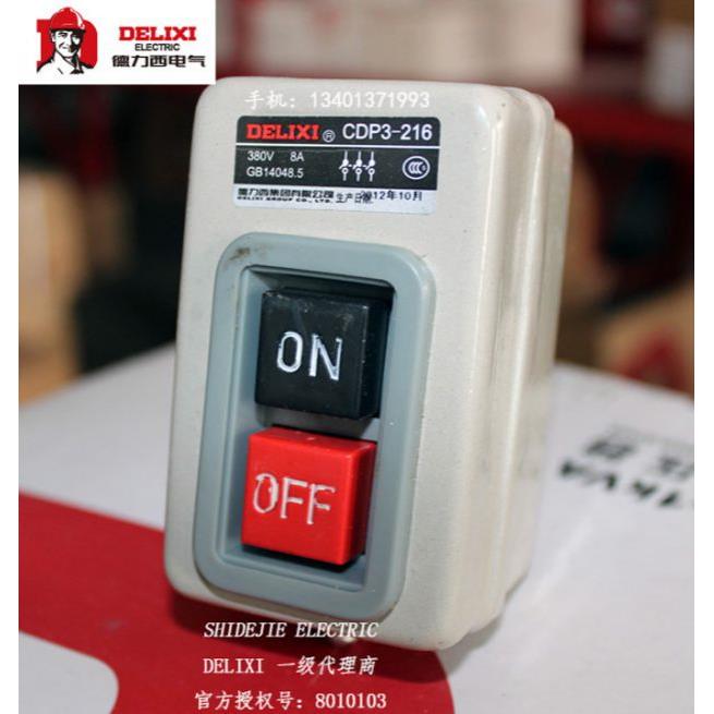 正品德力西 动力操作用 押扣开关 切割机开关 CDP3-230 电源切断