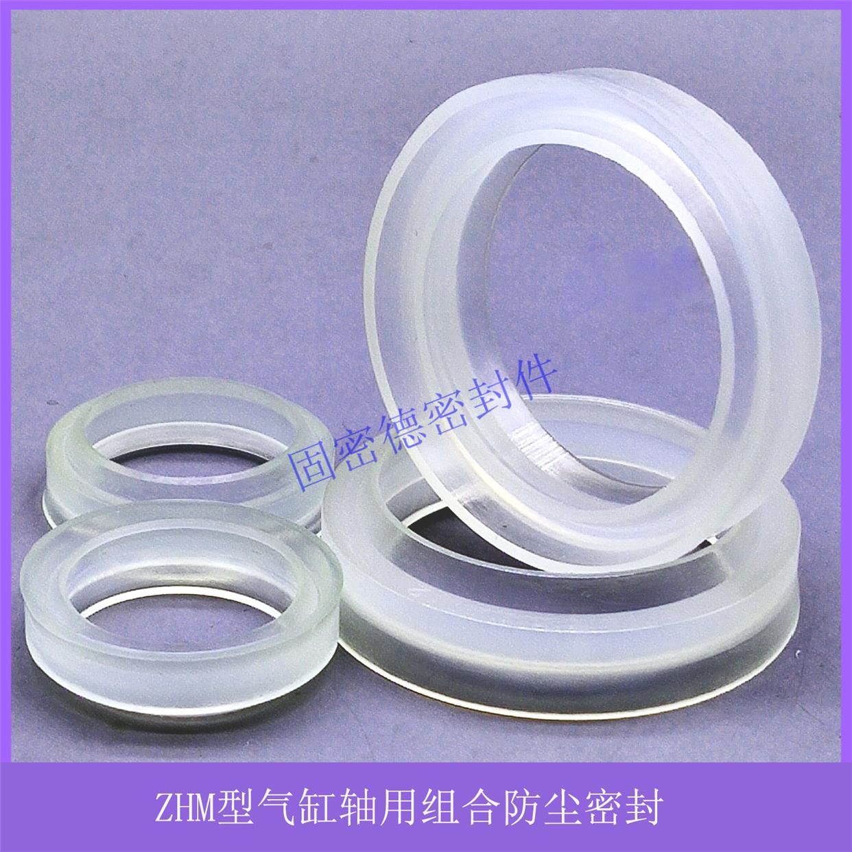 气缸活塞杆轴用ZHM型20/22*28/30*8/11PU组合防尘油封圈密封圈件