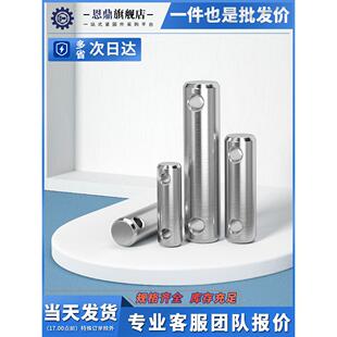 304不锈钢双头带孔圆柱销销轴定位销插销销钉M3M4M5M6-M10mmGB880