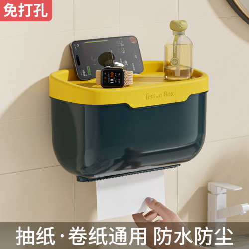 新诗图浴室防水纸巾盒置物纸巾架