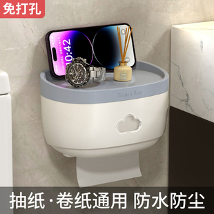 卫生间纸巾盒壁挂免打孔厕所厕纸盒抽纸卷纸盒浴室防水置物架纸盒