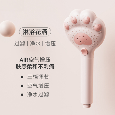 新品上市创意可爱风猫爪花洒喷头