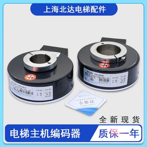 电梯编码器脉冲1024盛昊EL-A1A30-7LNB1/1024-JRE轴径35/38配件