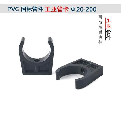 管箍4寸PVC管卡U型管夹工业20给水管25固定塑料6分给水管托吊卡50