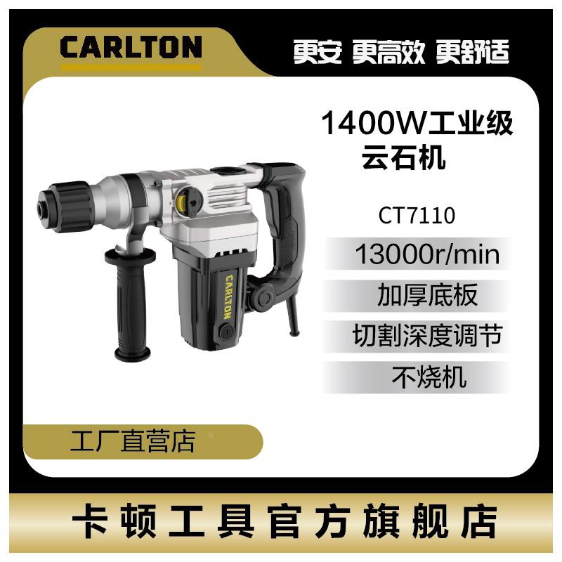 卡顿电锤大功率多功能手持式冲击钻混凝土水电开槽离合器锤镐两用