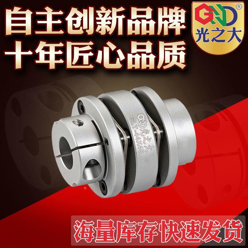 GLT法兰式双膜片联轴器弹性大扭矩马达丝杆连接器电机法兰连轴器