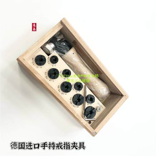 德国产高端手持戒指夹具珠宝镶嵌雕刻夹具戒指夹环戒指木夹戒指夹