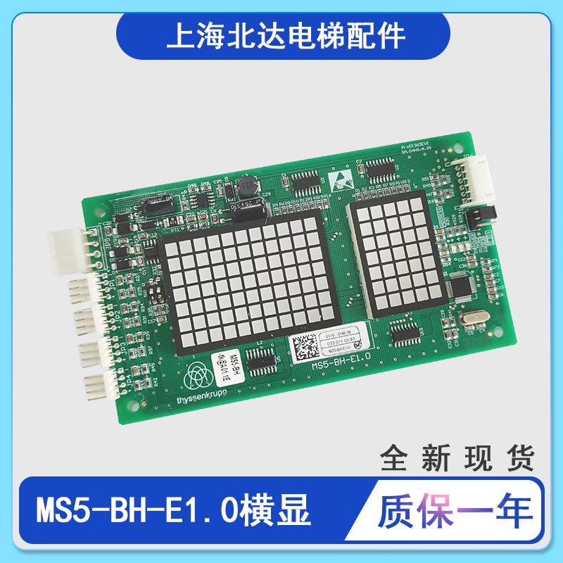 适用于蒂森电梯外呼显示板横显MS3-E SM.04HS/K点阵MS5-BH-E1.0