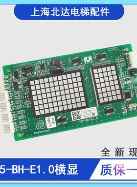 适用于蒂森电梯外呼显示板横显MS3-E SM.04HS/K点阵MS5-BH-E1.0