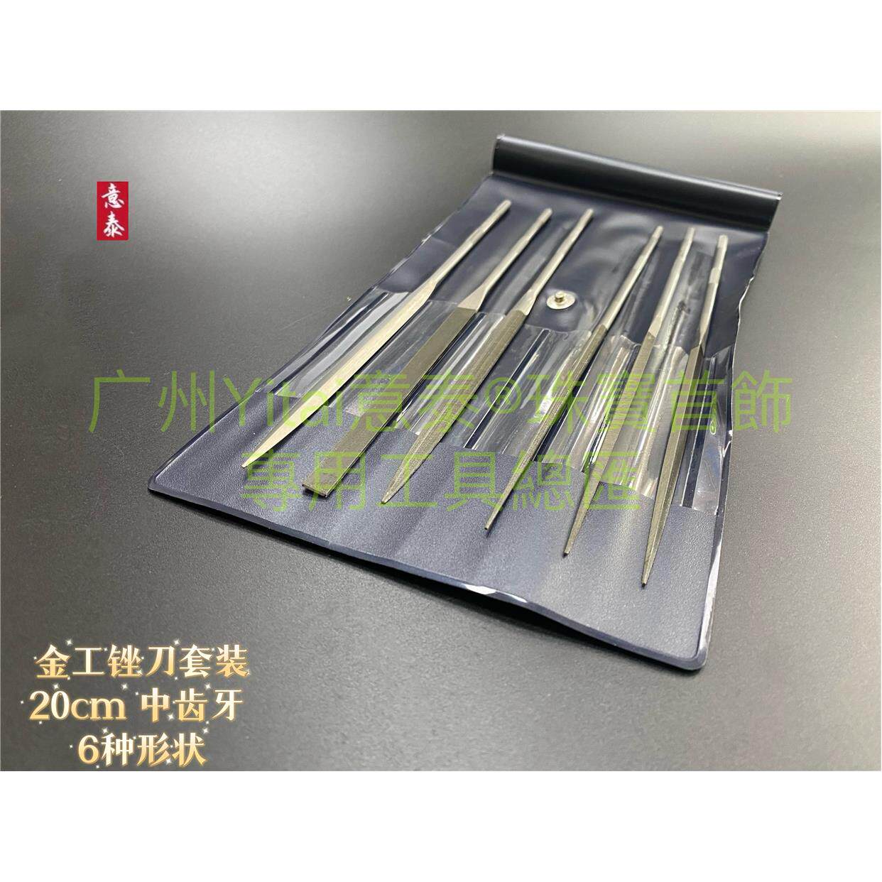 意大利产20CM进口锉刀金工锉刀套装方锉半圆锉三角竹叶锉平锉套装