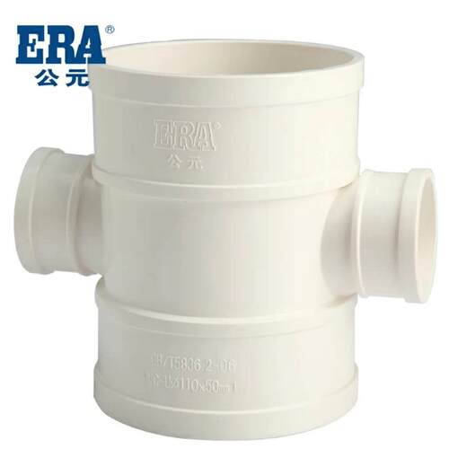 ERA公元PVC-U管排水管 管材管件 平面四通 异径四通 国标110