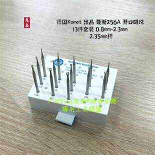 2.3mm 0.8mm 2.35mm杆 开口吸珠 德国Komet出品256A开口吸珠套装