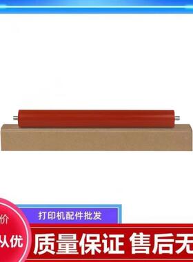 奔图M7100 6700 7105 7300定影上辊P3010 3300 3305D定影上辊下辊