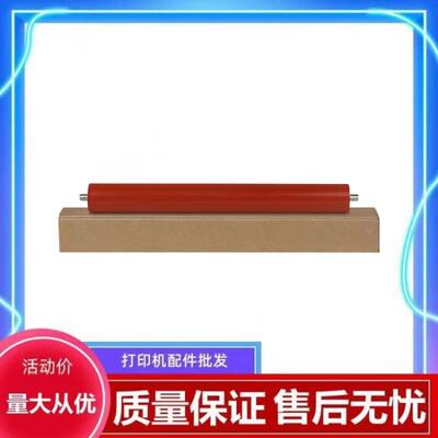 奔图M7100 6700 7105 7300定影上辊P3010 3300 3305D定影上辊下辊