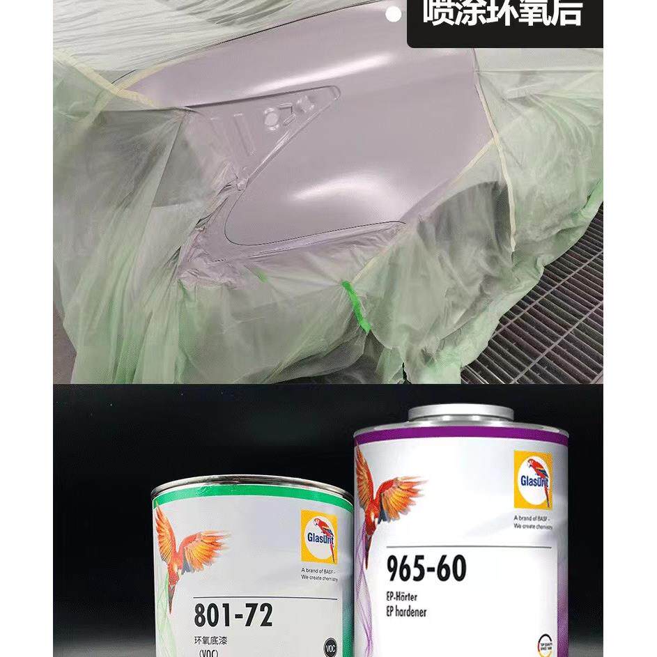 鹦鹉801-72环氧底漆固化剂套装正品巴斯夫快干抗侵蚀灰色防锈底漆