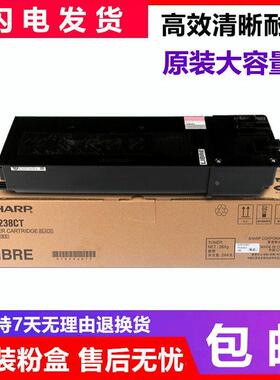 原装 夏普SF-238CT墨粉SF-237CT粉盒S201N SV S261NV S233N R墨盒