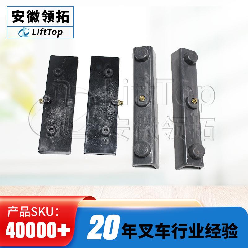 叉车侧移器滑块泰金斯2-3T上下限位滑块适用杭叉合力
