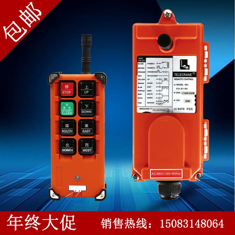 150米300m六位工业无线行车航吊天车电动葫芦遥控器F21-E1B开关