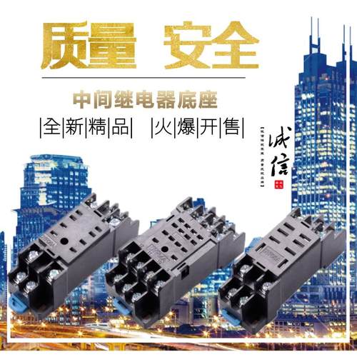 PYF14A继电器底座 PYF08A MY4NJ小型中间继电器 HH52P14脚8脚11脚