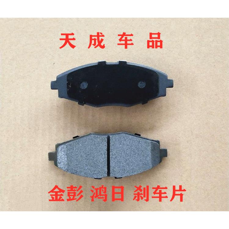 适配鸿日S1金彭D70S70御捷E330道爵电动四轮车配件前轮刹车片磨片