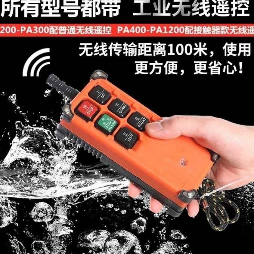 220v带小吊机无线遥控小型电动葫芦提升机1吨行车升降机跑车家用