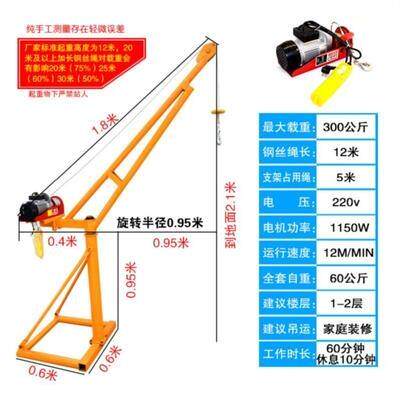 电动吊车起重机小型小吊机阳台混凝土机家用提升机室外物料掉机架
