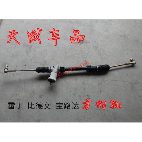 适配雷丁D50D70比德文M67宝路达DS567电动四轮车方向机转向器总成