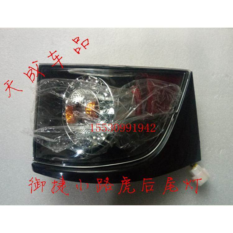 适配包邮御捷GDG4小路虎6325电动汽车后尾灯后大灯后组合等后雾灯