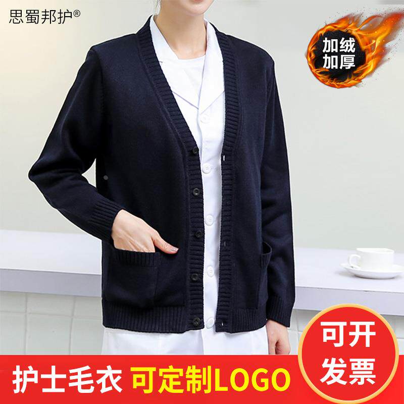 护士毛衣女针织衫护士服医生开衫外套外搭藏蓝色冬季保暖加绒加厚