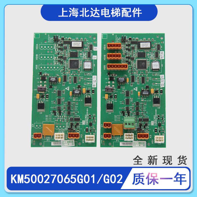 适用于通力电梯网络电源板KM50027064G01/G02/G03KM802870并联板