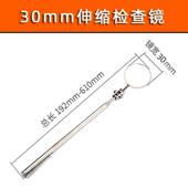 便携式 车底检查镜伸缩反光镜检测底盘镜管道内窥镜探视镜