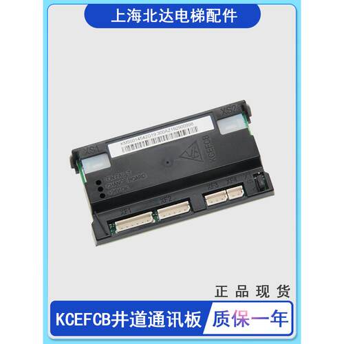 通用电梯KCEFCB井道通讯板/KM50014542G19声光报警板50014543H06