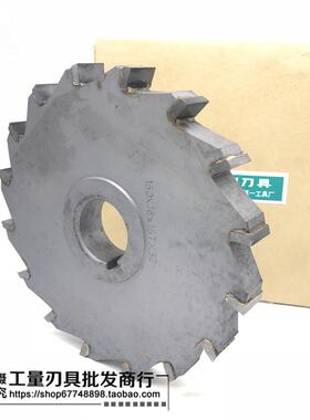 哈尔滨硬质合金三面刃铣刀130x5x6x8x10x12x14x16x18x20