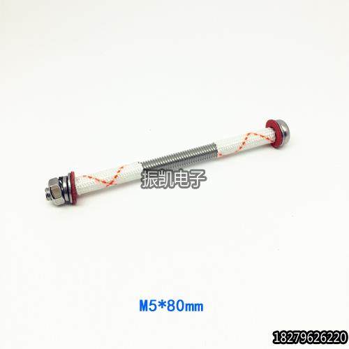 螺栓M5X80mm螺丝 胆机配套螺丝 变压器固定螺丝螺母带垫片 M5*80