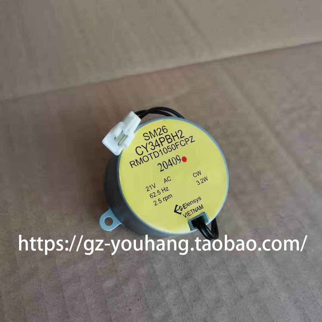 原装夏普电机620 700 MX753 623 850 950 MX1100 MX904清洁纸电机