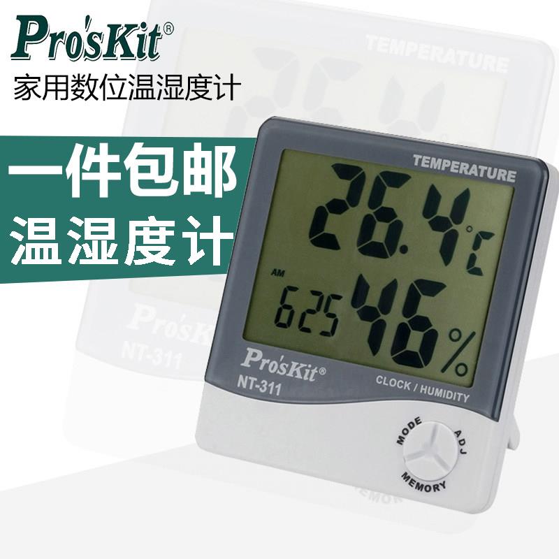 宝工 家用数位温湿度计 温湿度测量仪 家用温度计 湿度计 NT-311