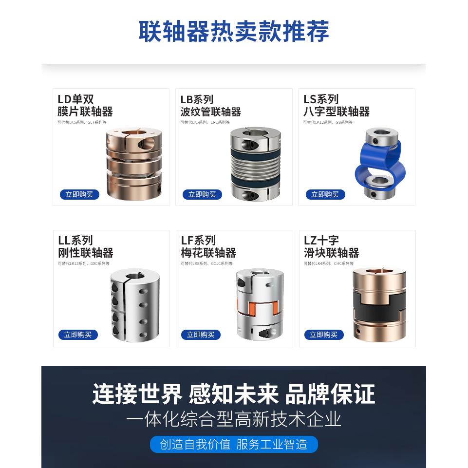 勃嘉单双膜片法兰联轴器柔性高精度大扭矩伺服电机弹性连轴器