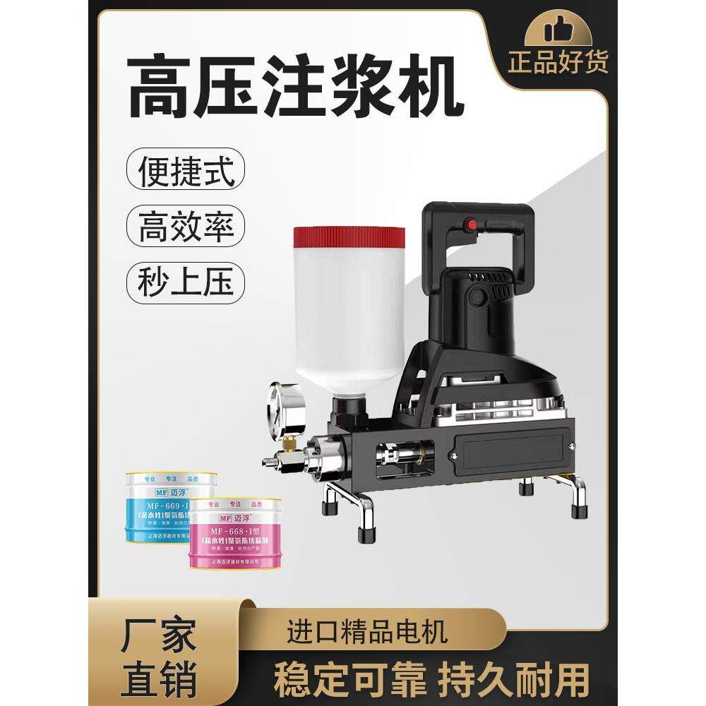 高压注浆机环氧树脂灌浆机防水补漏机止水钉防水堵漏机聚氨酯注浆