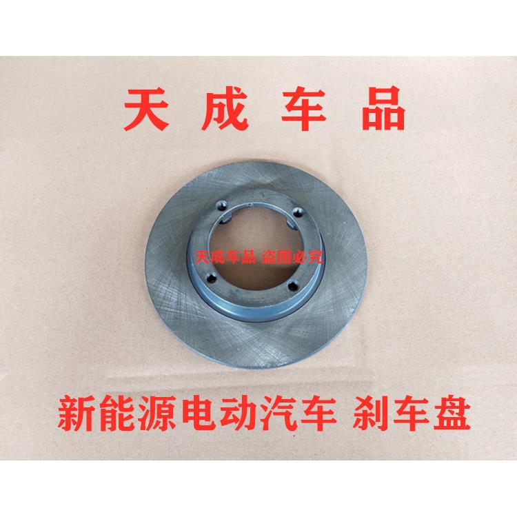 适配雷丁D50D70比德文宝路达DS5汉唐A3海全A9H7电动四轮车刹车盘