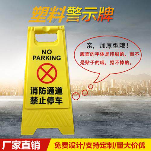 消防通道禁止停车警示牌请勿泊车提示牌安全通道请勿占用告示牌